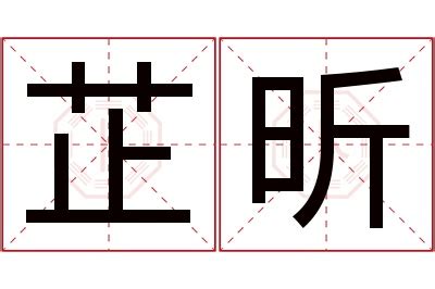 芷筠意思|芷筠名字寓意,芷筠名字的含义,芷筠名字的意思解释